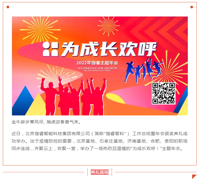 3868la天河总站(集团)股份有限公司 - Make It Possible