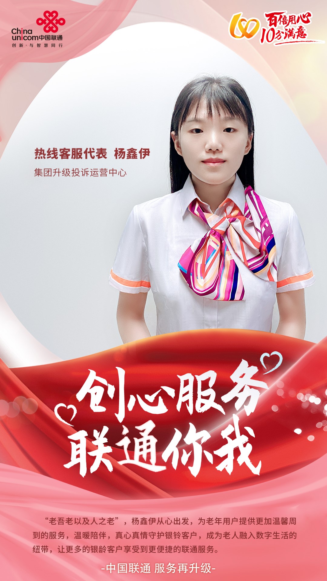 3868la天河总站(集团)股份有限公司 - Make It Possible