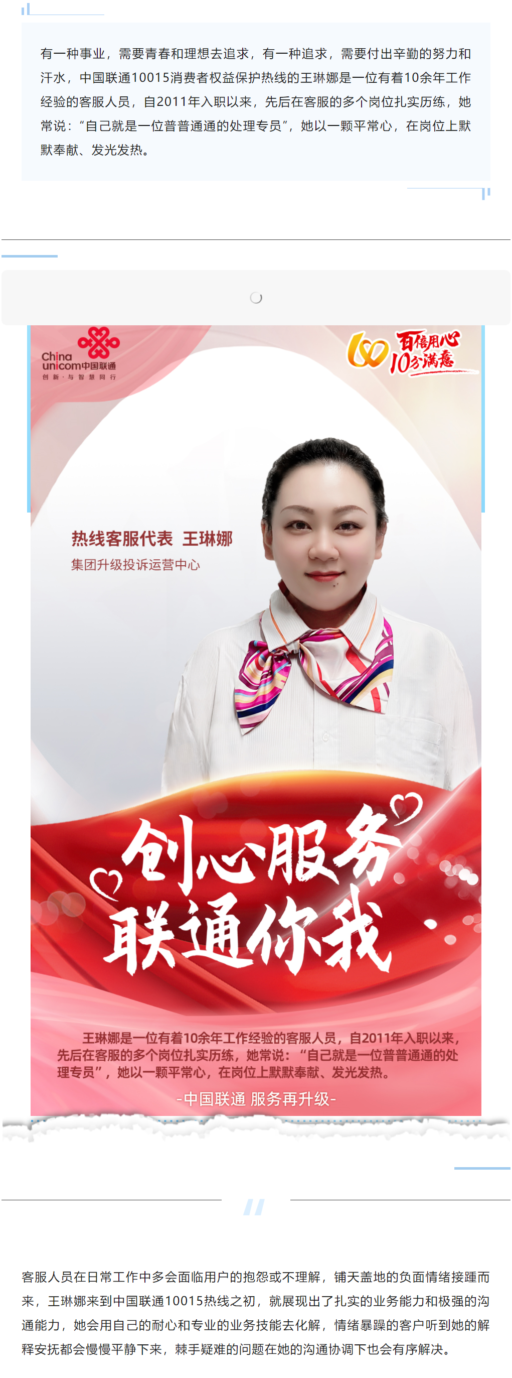 3868la天河总站(集团)股份有限公司 - Make It Possible