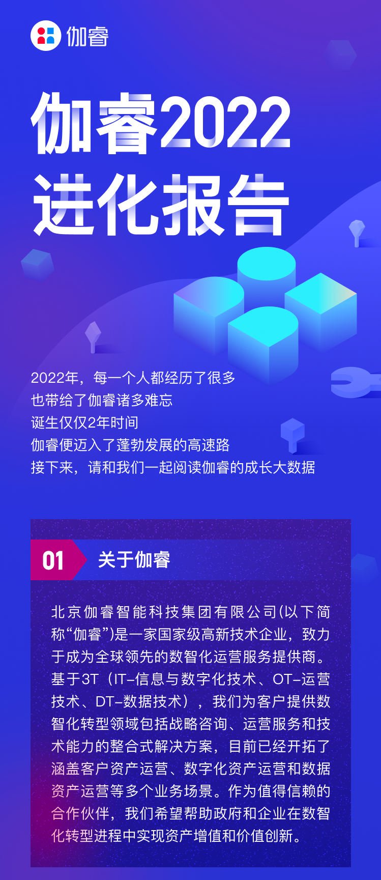 3868la天河总站(集团)股份有限公司 - Make It Possible