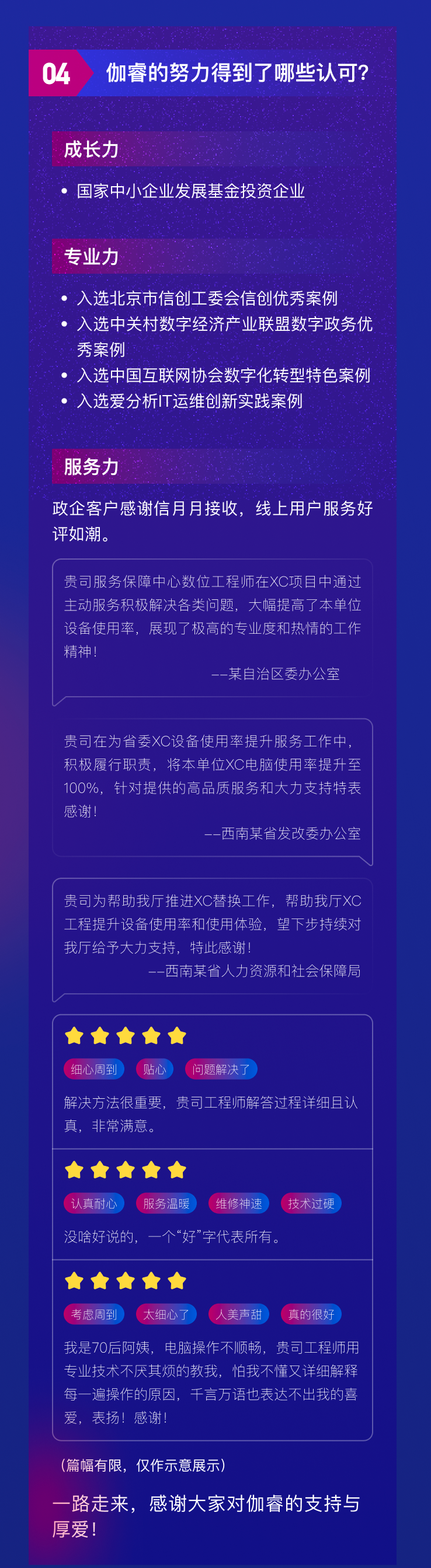 3868la天河总站(集团)股份有限公司 - Make It Possible