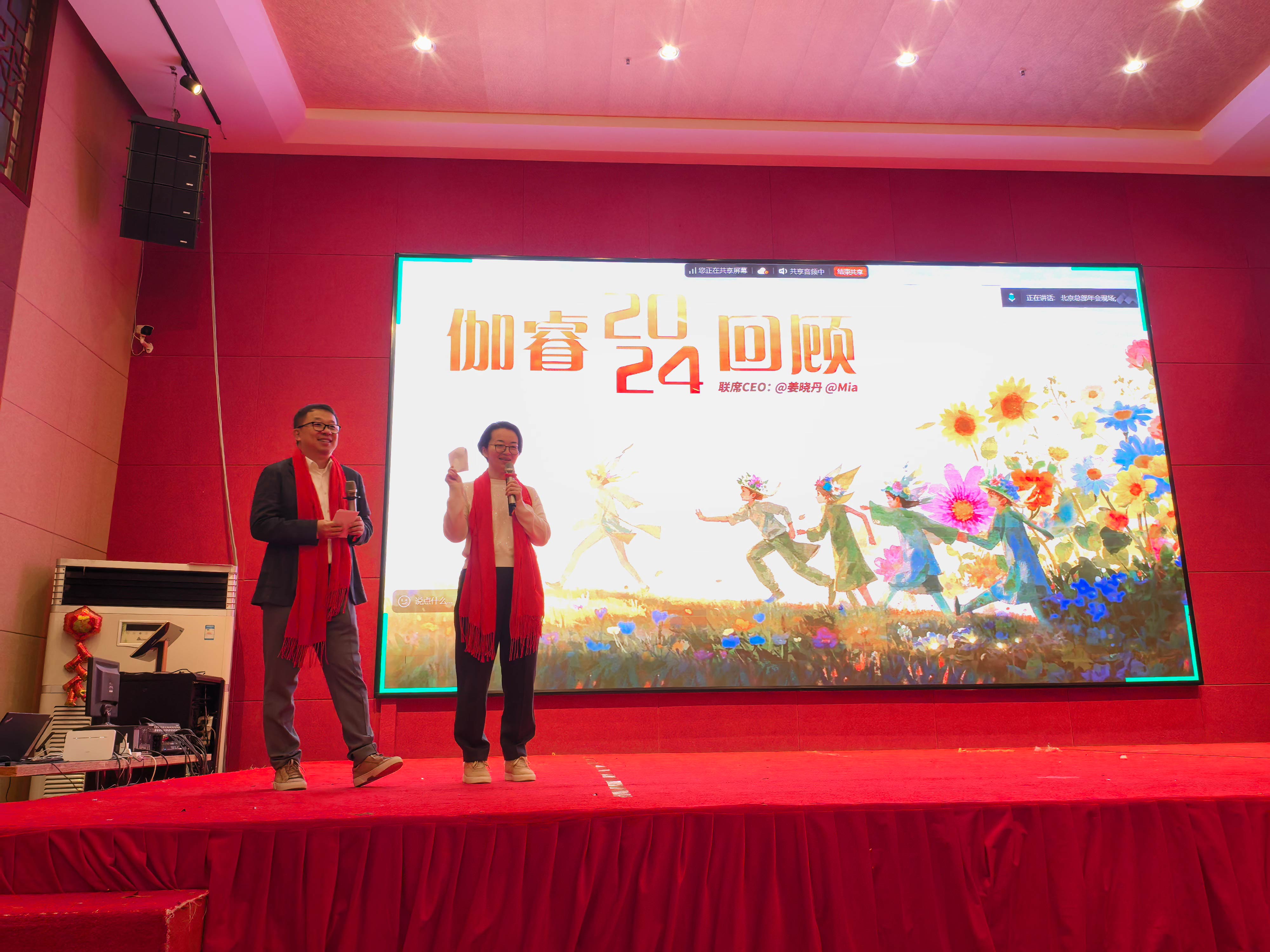 3868la天河总站(集团)股份有限公司 - Make It Possible